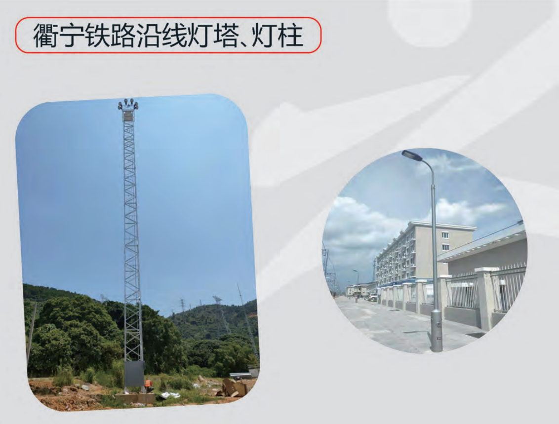 衢寧鐵路沿線燈塔、燈柱