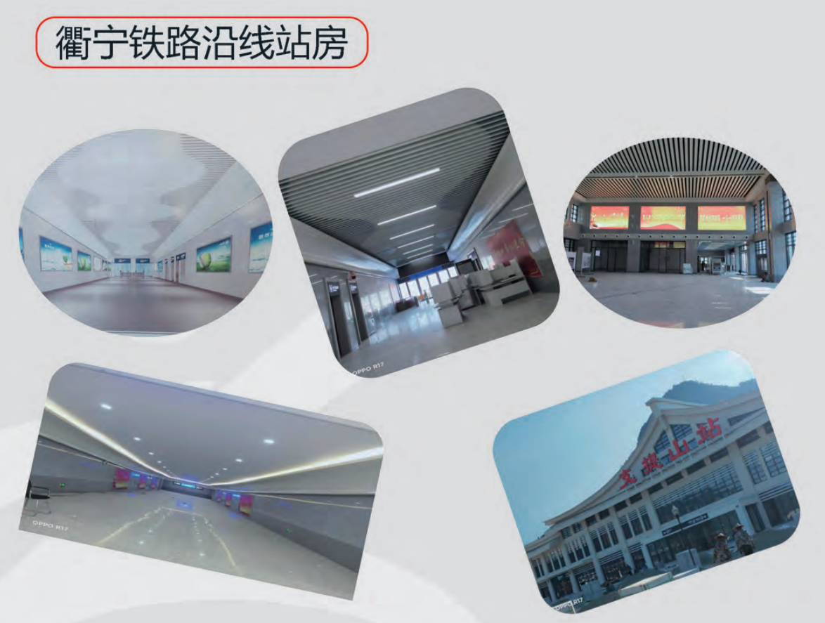 衢寧鐵路沿線站房