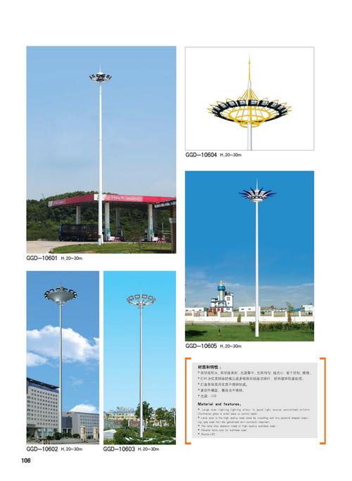 高（中）桿燈系列-106.jpg