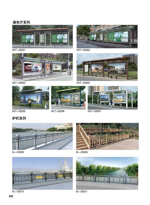 城市街具