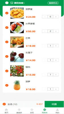 潮農商城app最新版下載與功能詳解