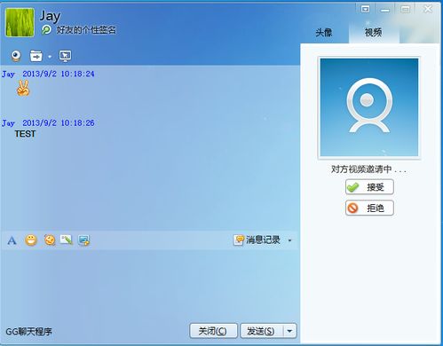 即時通訊軟件的技術架構與開發(fā)方式